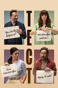 Тест онлайн бесплатно