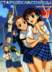 Старшеклассницы онлайн бесплатно