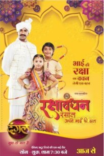 Ракшабандхан (2021)