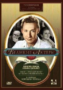 Такой странный вечер в узком семейном кругу онлайн бесплатно