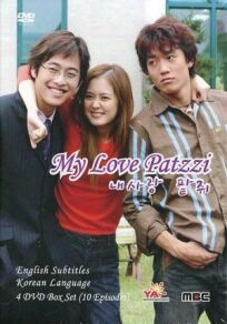 Моя любовь Пхатчхи онлайн бесплатно