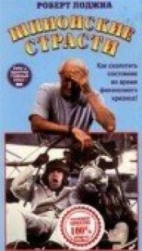 Шпионские страсти онлайн бесплатно