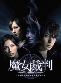 Суд над ведьмой онлайн бесплатно