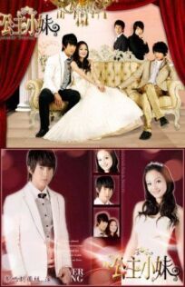 Романтичная принцесса онлайн бесплатно