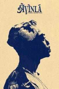 Айинла онлайн бесплатно