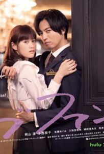 Фантом любви онлайн бесплатно