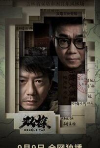 Двойной выстрел онлайн бесплатно