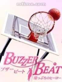 Забить на последней секунде онлайн бесплатно