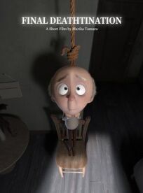 Смертельный тур (2021)