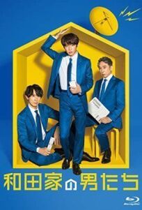 Мужчины семьи Вада онлайн бесплатно
