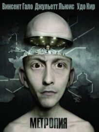 Метропия онлайн бесплатно