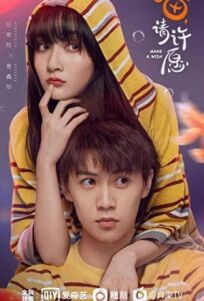 Загадай желание (2021)