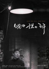 Отпуск Сизифа онлайн бесплатно