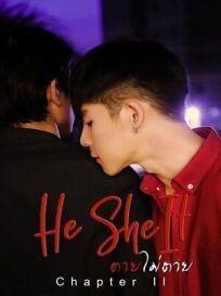 Он, она, оно онлайн бесплатно