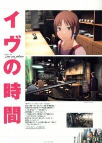 Время Евы онлайн бесплатно