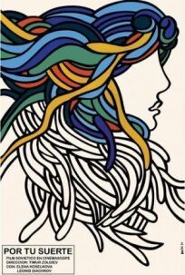 За твою судьбу онлайн бесплатно