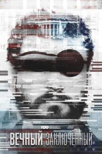 Вечный заключенный онлайн бесплатно