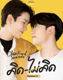 Близкий друг онлайн бесплатно