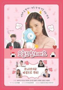 Сегодня тоже не глотай (2021)