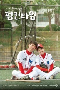 Тыквенное время онлайн бесплатно