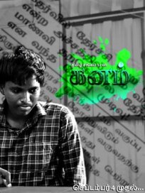 Kanam онлайн бесплатно