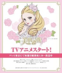 Семейство Бихада (2008)