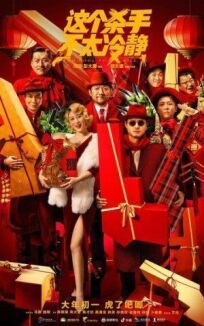 Слишком крут для убийства онлайн бесплатно