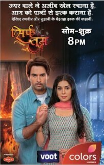 Только ты (2021)