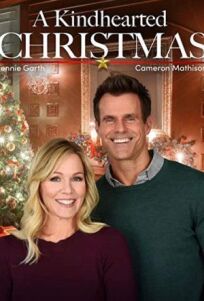 Добродушное Рождество (2021)