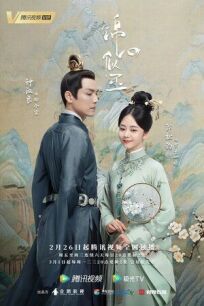 Нефритовое сердце Ши онлайн бесплатно