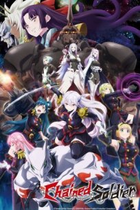 Раб спецотряда демонического города (2024)