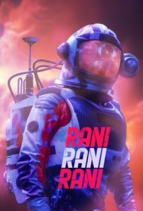 Рани Рани Рани (2024)