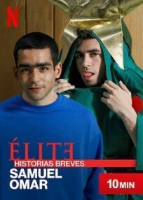 Элита. Короткие истории: Самуэль и Омар онлайн бесплатно