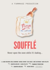 Суфле онлайн бесплатно