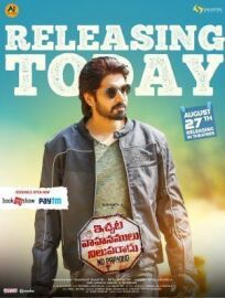 Ичата Ваханумулу Нилупараду (2021)