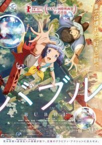 Пузырь онлайн бесплатно