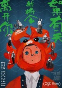 До следующей весны онлайн бесплатно