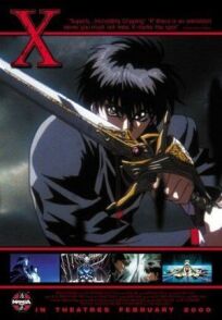 Икс онлайн бесплатно