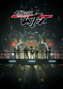 Мегатон Мусаси онлайн бесплатно