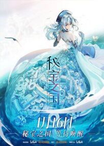 Страна таинственных сокровищ онлайн бесплатно