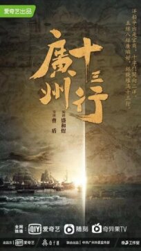 Тринадцать факторий (2022)