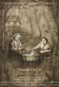 Ха-Ха Ханна (2022)