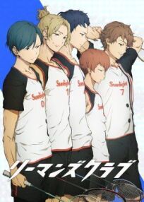 Клуб белых воротничков онлайн бесплатно