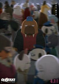 Необычное такси: В лесу онлайн бесплатно