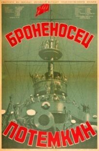 Броненосец «Потемкин» (1925)