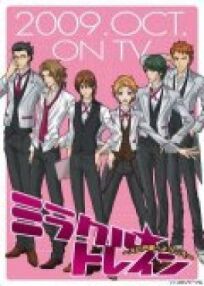 Волшебный поезд: Добро пожаловать на линию Оэдо онлайн бесплатно