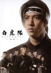 Бьяккотай (2007)