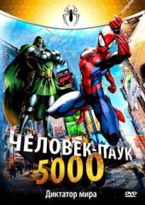 Человек-паук 5000 онлайн бесплатно