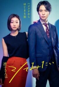 Ринко хочет попробовать онлайн бесплатно