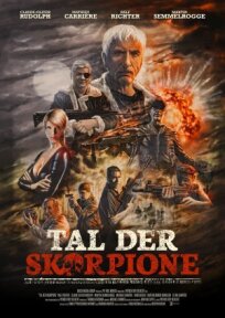 Лес испытаний (2019)